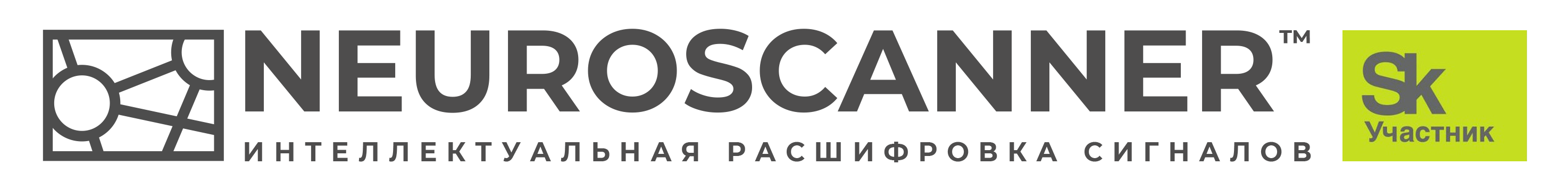Neuroscanner™